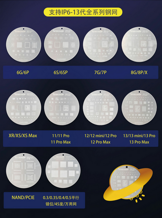 [Mechanic] [Stencil] iPhone 6 To 13 Series UFO Series BGA Reballing Stencil Full Set