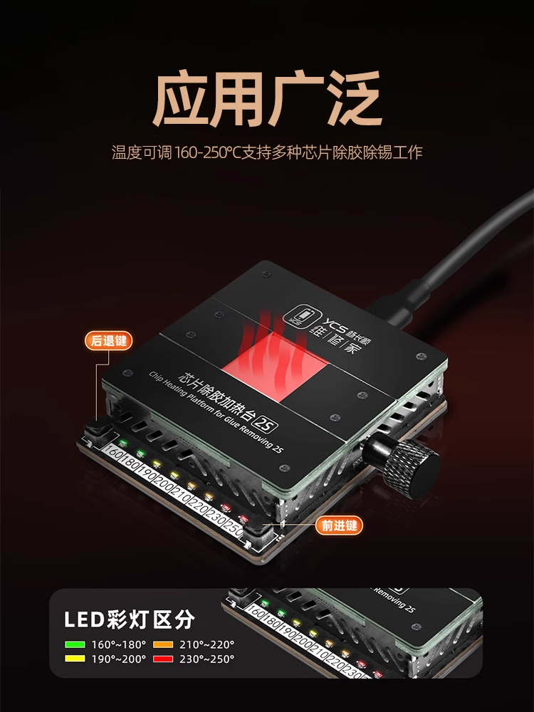 Load image into Gallery viewer, [YCS-2S] Chip Glue Removal Heating Platform
