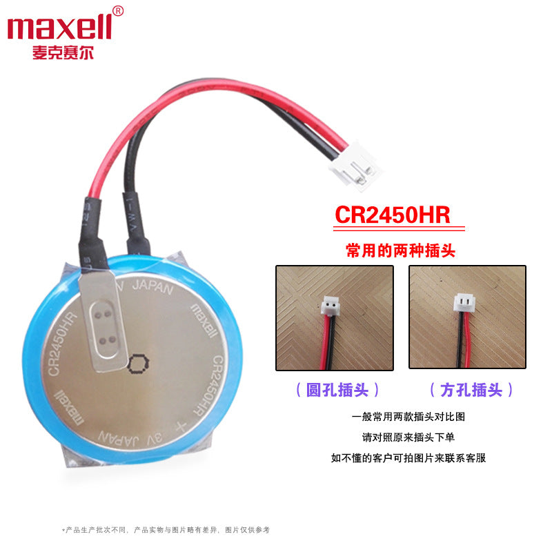 Cargue la imagen en el visor de la galería, [CR2450HR]{With Wire] Maxell 3V Lithium Battery Programmable Logic Controller Car tire pressure monitor - Polar Tech Australia
