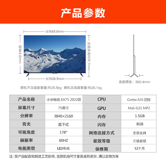 [CN Version 中文版][内置电视盒子] XIAOMI TV  / 小米电视机 4K HDR 55寸 75寸 86寸 - Polar Tech Australia